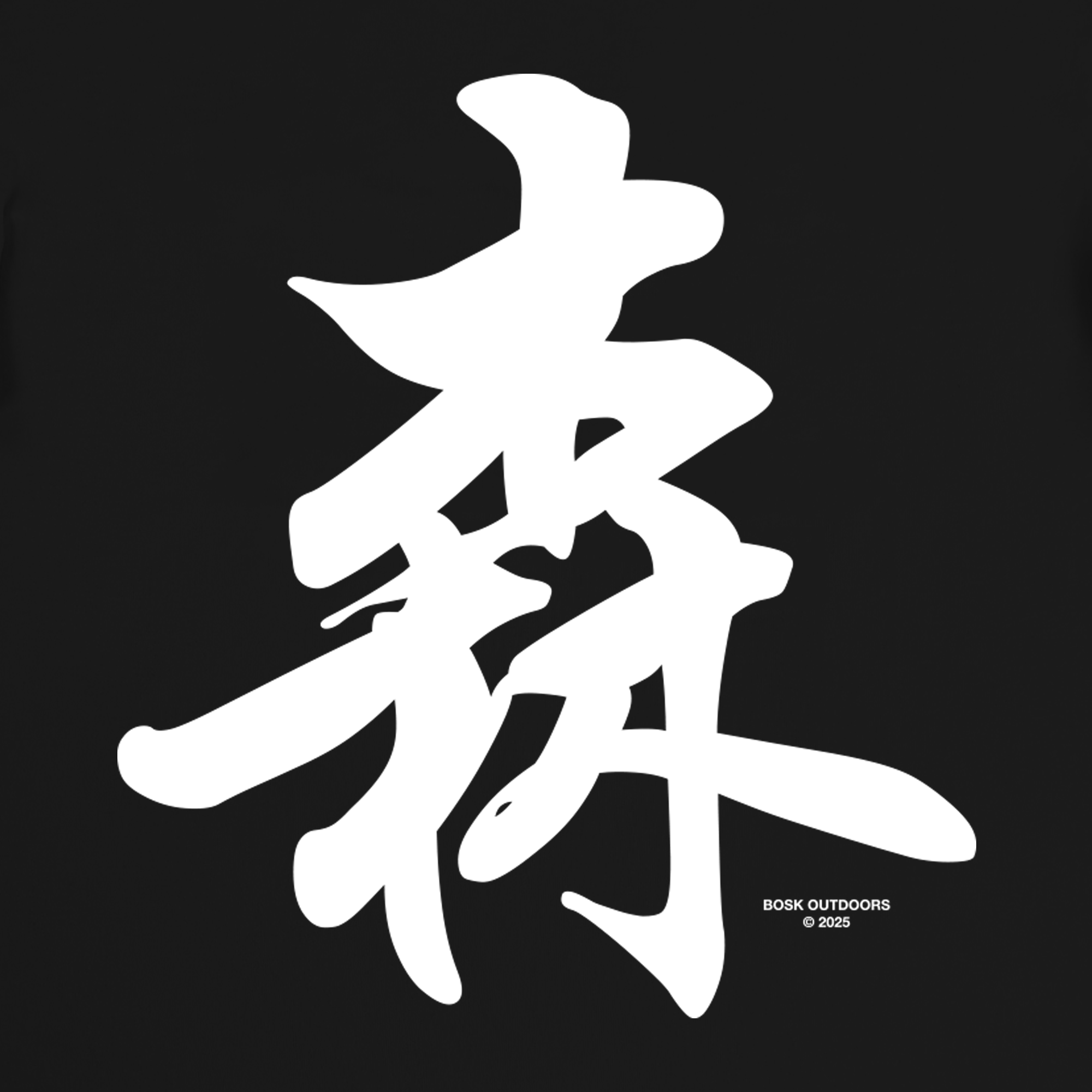 The BOSK Forest Brush Tee features the white Japanese Kanji “寿” (longevity/congratulations) centered on black, with a small “BOSK OUTDOORS © 2023” print at the bottom right. Classic fit, 100% cotton.